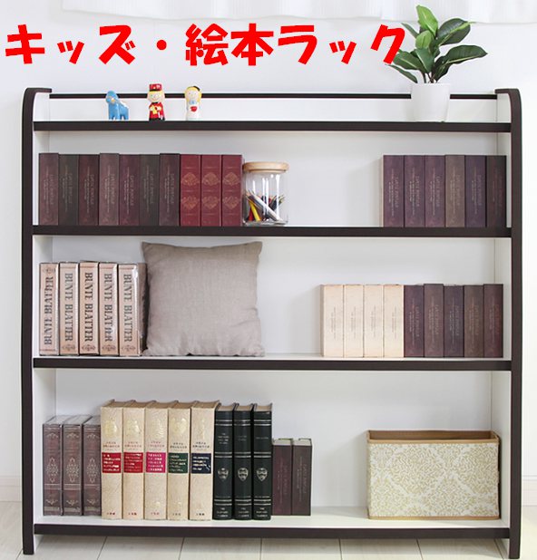 クーポン ピクチャーブック好運 為し終えるプライド えほんラック キッズ 大丈夫 ふかふかしたマテリアル 格納 ラック 送料無料 子女房室使い処 絵本棚 90 31 90 知育翫具 国産 ソフト素材 キッズインテリア トール 子供部屋 収納 白いこと 色調 3踏段 棚 収納棚 オシャレ