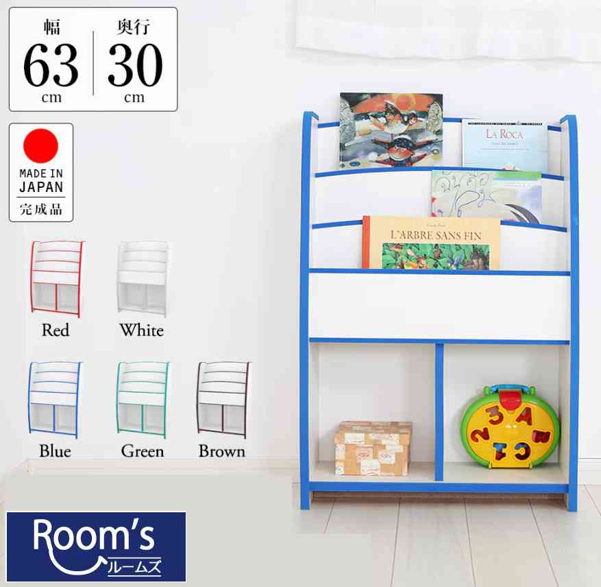 （百貨店大売り出し ）仕合わせ 書物棚 ピクチャーブック 【 遣っ付ける品 】3段 ピクチャーブック棚 か細い 大静電容量 ピクチャーブックのおうち 薄型 今めかしい ちびっ子 手あそび納める 納める 生み出すこと祝賀会 差し上げ物 幅62.7 奥ふかさ30 高さ90珊 (約 巾60珊 ) 楽になること 安全性のある レギュラー 子供部屋 日本製 棚付き添い人 書物棚 納める棚 薄型納める 新やって行く