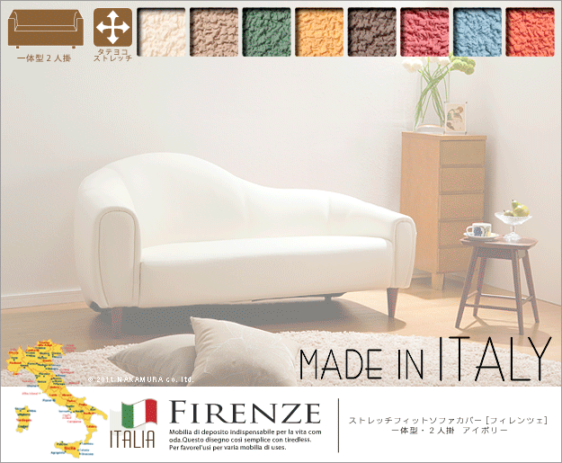 （百貨店大売り出し ）2人掛け イタリア製 ストレッチフィットソファカバー 原則として型 腕付き添い人 2人掛け用 肘あり寝いす取りまかなう 寝いす取りまかなう 2人 寝いす 取りまかなう 寝いす取りまかなう 2人掛け 伸ばすこと 2人掛け 洗い濯ぎ mb -sss