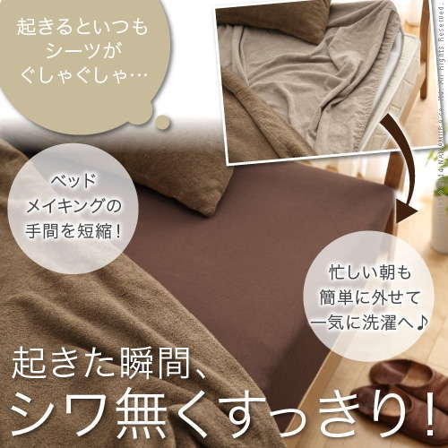 （お買い物マラソン ）日本製 スーパーフィットシーツ 布団用 ダブルサイズ どんな布団でもぴったりフィット シーツ mb -sss