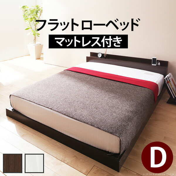 （お買い物マラソン ）ベッド ダブル マットレス付き 幅141.5x奥行219x高さ49(床板高さ9.5)cm ローベッド ポケットコイル マットレス セットベッド ダブルベッド ベット ベッドフレーム マットレス付き 収納付き 収納 収納ベッド宮付 おしゃれ  家具  新生活