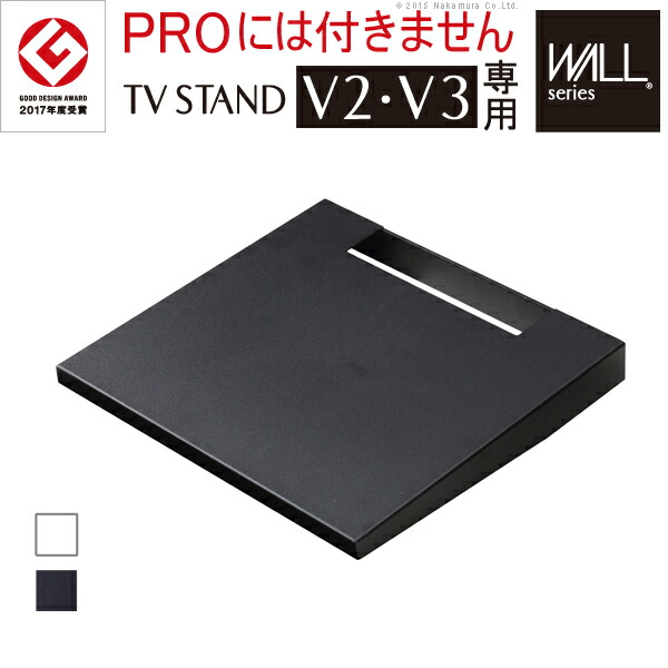 （お買い物マラソン ）テレビ台 テレビボード オシャレ ラック 【グッドデザイン賞受賞】WALL[ウォール]壁寄せTVスタンドV2・V3専用棚板 テレビスタンド 壁よせTVスタンド 部品 パーツ スチール製 WALLオプション 新生活