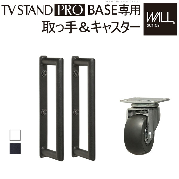 （お買い出しマラソン ）WALL一本立ち型TV照明ランプPRO 軍事基地手あい専用 キャスター 手持ち部分 書き割り スチール写真 金属元素 白いこと 黒いこと 新遣って行く