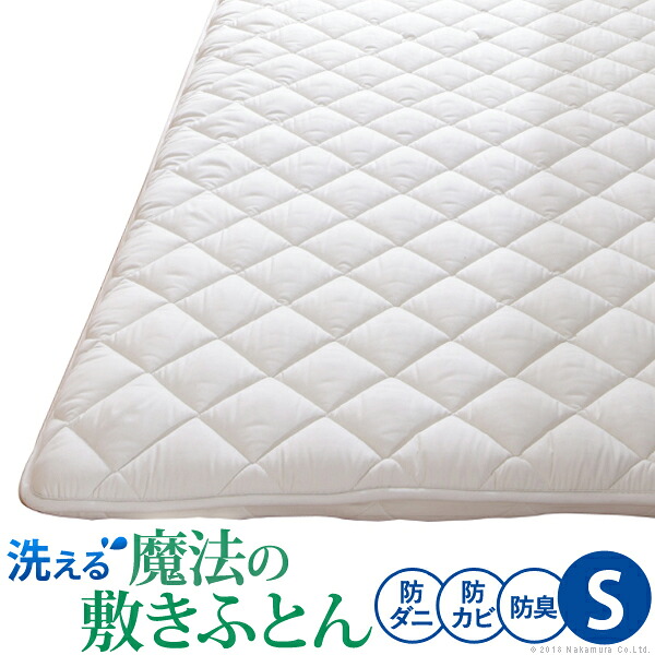 （お買い物マラソン ）敷き布団 シングル 除湿 吸湿する1枚で寝られるオールインワン敷布団 シングル 敷布団 洗える 防ダニ 三つ折り 除湿シート 吸湿 新生活