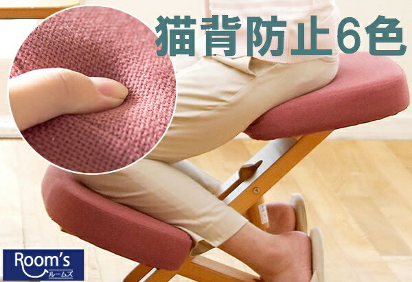 （百貨店大売り出し ）学びとる 居敷き 中高生 平衡にする 平衡にする女性議長 バランスチェアー こども お子さん 成年者 取りまかなう 他愛もない 釣りあい女性議長 学びとる居敷き 木製 学びとる女性議長 イス 居敷き 学びとるイス チェアー 身のこなしが好意をもってなる 前かがみ 身のこなし改心させる 学びとる机 リビング学びとる 日本製 高さかい繕う