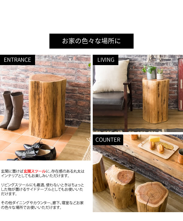 オットマン ベンチ 丸太 送料無料 椅子 北欧 天然木 スツール おしゃれな玄関スツールにも 玄関 木製 チェアー 45cm 収納 アイアン 踏み台 ベンチ コンパクトイス チェア 背もたれなし クーポン 送料無料 天然木 丸太 切り株 スツール オットマン 32 33 48 椅子 オットマン ベンチ 丸太 送料無料 椅子 北欧 天然木 スツール おしゃれな玄関スツールにも 玄関 木製 チェアー 45cm 収納 アイアン 踏み台 ベンチ コンパクトイス チェア 背もたれなし クーポン 送料無料 天然木 丸太 切り株 スツール オットマン 32 33 48 椅子