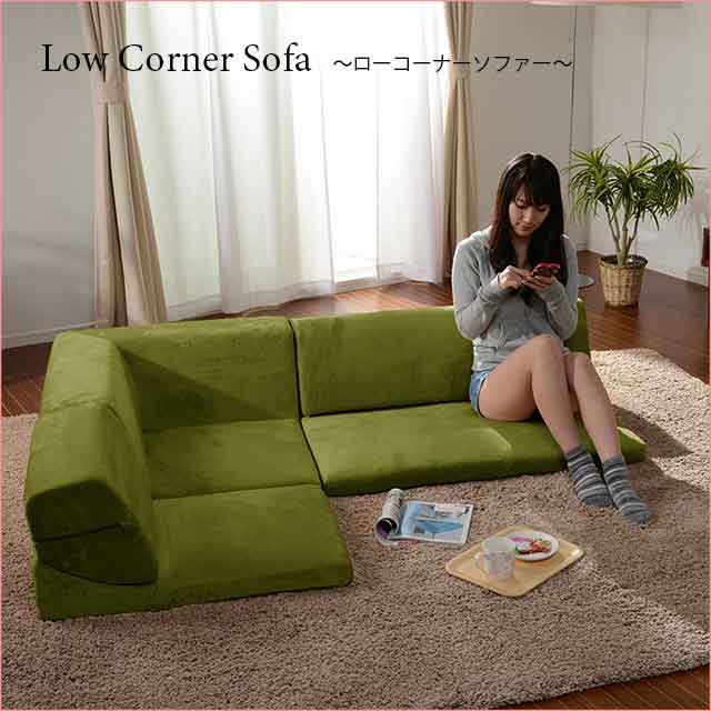 【gonさん専用】即購入OK！！　コーナーソファ＋ベンチの３点セット　引取限定 楽天市場】[幅174cm] ポケット付きロータイプコーナーソファ3点