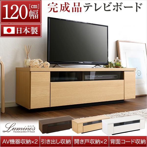 大特価 日本製 完成品 幅1cm 木製 テレビボード テレビ台 ローボード 送料無料 幅1 ルーター セール ゲーム収納 Wii Wi Fi Wifi 背面コード収納 耐荷重50kg 約dvd57枚 Cd122枚 約 引き出し収納 開き戸 46インチ 46型 高さ36 5cm 奥行き40 5 So Sh 09 Lms1