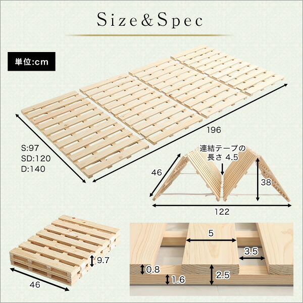 （お買い物マラソン）セミダブル すのこベッド四つ折り式　檜仕様so -sss 新生活 家具 新生活｜オーダーラック本棚通販Room&rsquo;s