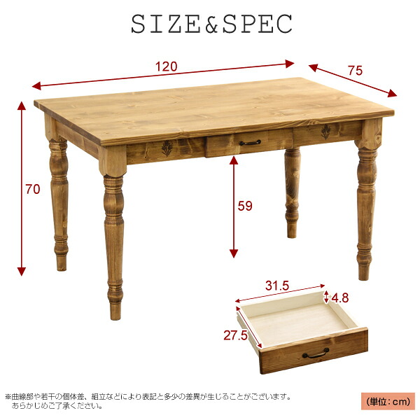 （お買い物マラソン）単品（幅120cm） カントリーダイニング　ダイニングテーブルso -sss 新生活｜オーダーラック本棚通販Room&rsquo;s