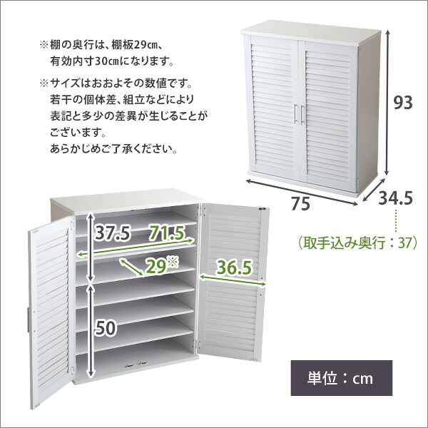 （お買い物マラソン ）シューズボックス シューズラック 下駄箱 靴箱 TEL台 FAX台 収納家具 セット 通気 ホワイト ブラウン ダークブラウンルーバーシューズボックスルーバー（下駄箱　玄関収納 75cm幅 セット 2個組）so -sss