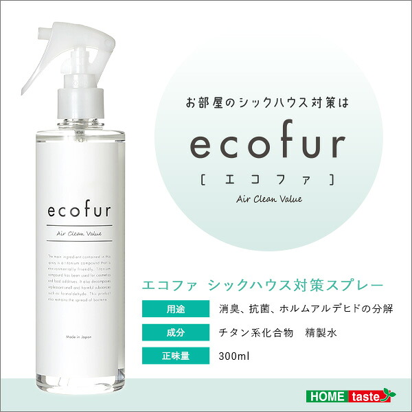 （お買い物マラソン ）300mlタイプ 有害物質の分解、抗菌、消臭効果24本セットエコファシックハウス対策スプレーso -sss