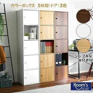 （お買い物マラソン ）カラーボックス 5D 扉付き 幅41cm 奥行38.5cm 高さ171.5cm（約 幅40 奥行40cm 高さ180）5 扉 収納棚 本棚 すきま収納 隙間 薄型収納 狭い部屋 本棚薄型 スリム 薄型 コミック 棚 棚木製 ラック 本棚 安い 洗面所 新生活