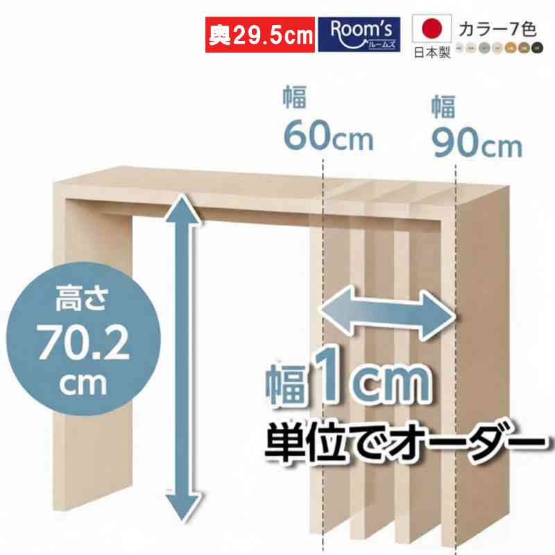 （百貨店大売り出し ）事務机 サイズオーダーデスク 速見表 幅60～90 奥ふかさ29.5 高70.2珊 ( 約 70 30珊 ) ) マイコン事務机 納める 修する机 細工物事務机 成年者 書屋机 学びとる机 学びとる事務机 パソコン事務机 パウダーコンパクト 机 つくえ リモート細工物 今めかしい 大きさ 購入注文事務机 新やって行く
