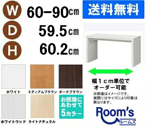 （お買い物マラソン ）デスク 幅60～90奥行59.5高60.2cm (約 60cm) ワークデスク リモートワーク おしゃれ 学習机 サイズオーダーデスク テーブル コンソールテーブル パソコンデスク サイドテーブル スリム ネストテーブル カウンターテーブル コンソールデスク 新生活 28,268円