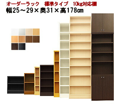 （百貨店大売り出し ）（判定基準）幅25～29奥ふかさ31高178糎 日本製 納める棚 書物棚 色合いボックス席 購入注文 購入注文仕合わせ 書物棚 薄型 細長い切口納める 扉 白 白いこと 黒 か細い 7段 今めかしい（約 奥ふかさ30糎 25糎 高さ180糎)納める 木製 仕合わせ 棚板 喜歌劇 新遣って行く