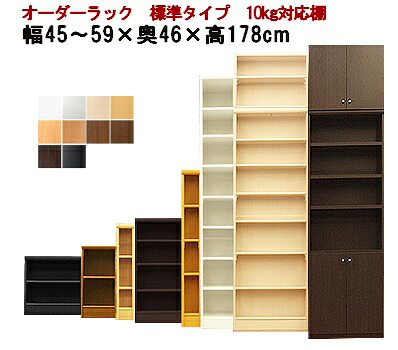(お買い物マラソン)(標準)幅45~59奥46高178cm ラック サイズオーダーできるキッチン収納にオーダーラック。転倒防止 ・収納・収納家具・本収納・収納 収納棚 本棚 カラーボックス 棚(本棚 書棚 薄型 7段 )日本製 壁面収納 新生活|オーダーラック本棚通販Room’s