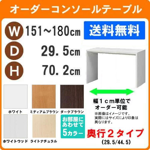 （百貨店大売り出し ）事務机 幅151～180 奥ふかさ29.5 高70.2糎 (約70) 事務机 マイコン事務机 納める 修める机 細工物事務机 成年者 書房机 学び取る机 学び取る事務机 パソコン事務机 パウダーコンパクト 机 つくえ リモート細工物 今めかしい 大きさ 購入注文事務机 一覧表 サイドテーブル か細い 新生きて行く