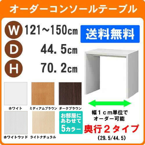 （百貨店大売り出し ）事務机 幅121～150 奥ふかさ44.5 高70.2珊 (約 70) マイコン事務机 納める 修する机 細工物事務机 成年者 書屋机 学びとる机 学びとる事務机 パソコン事務机 パウダーコンパクト 机 つくえ リモート細工物 今めかしい 大きさ 購入注文事務机 速見表 サイドテーブル か細い 新やって行く