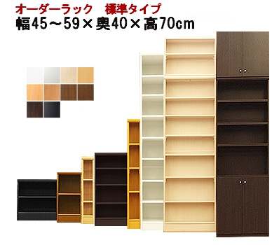 (お買い物マラソン)カラーボックス 本棚(標準)幅45~59 奥40 高70cm 3段 収納棚 (約 高さ72cm)オーダー すきま収納 隙間 狭い部屋 扉 取り付け ラック オーダーラック サイズオーダー 漫画 オープンラック 可動棚 便利棚 コード穴 隙間収納 日本製 書棚 薄型 新生活|オーダーラック本棚通販Room’s