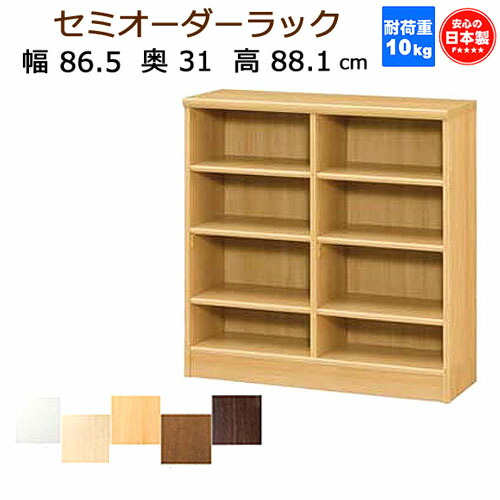 （百貨店大売り出し ）購入注文 色つやボックス席 幅86.5 奥ふかさ31 高88.1珊 手あそび棚 棚 納める 仕合わせ ピクチャーブック棚 納める棚 棚 仕合わせ か細い 薄型 奥ふかさ 書物棚 大静電容量 今めかしい 薄型納める 細長い切口納める 唐鋤ま納める 棚 日本製 4段×2 虚蝉 購入注文仕合わせ 書物棚 約 奥ふかさ30珊 ARNC9090 新やって行く