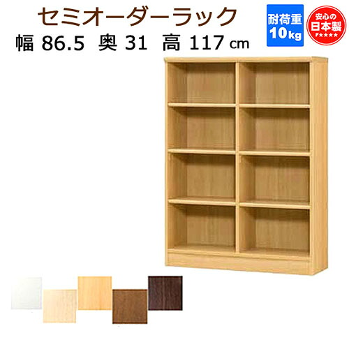 （百貨店大売り出し ）色つやボックス席 納める棚 幅86.5奥ふかさ31 高さ117珊 虚蝉 購入注文仕合わせ オシャレ (約 120) 4段 ×2 日本製 薄型 日本製 書物棚 大きさ 書物棚 約 奥ふかさ30珊 細長い切口納める 扉 白 白いこと黒 大静電容量 唐鋤ま納める 細長い切口 喜歌劇 棚 納める ARNC1290 新やって行く