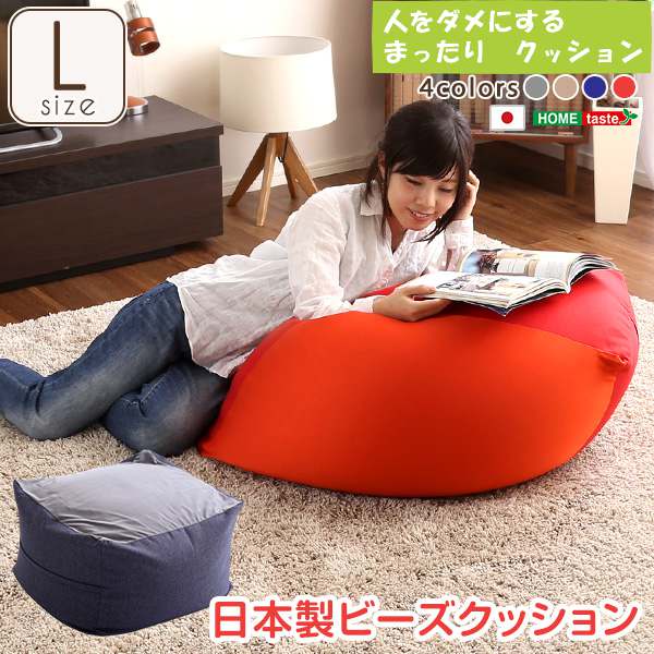 楽天市場 クーポン 人をダメにする ビーズクッション 約 幅72 5x奥69 5x高さ37 5cm 送料無料 人をダメにする ソファー ダメにする キューブ型 フロアーチェア 一人掛け クッション ビーズソファ ジャンボ 日本製 Lサイズ カバー洗える Sale オーダーラック本棚