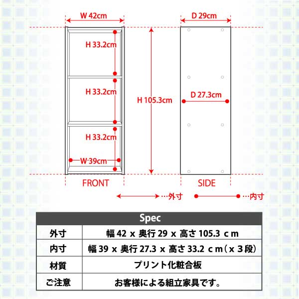 （お買い物マラソン ）カラーボックス 3段A4サイズ 3個セット幅42×奥行29×高さ105.3cm（約 幅40 奥行30cm 高さ107） 収納棚 本棚 すきま収納 隙間 薄型収納 狭い部屋 本棚薄型 スリム 薄型 コミック 棚 棚木製 ラック 本棚 安い 洗面所so -sss