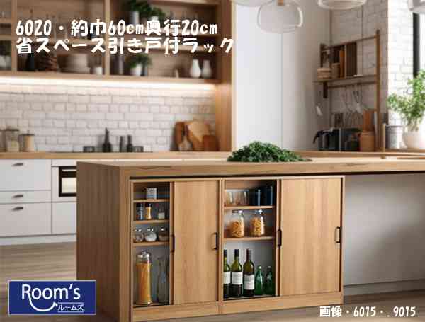 （お買い物マラソン）収納 棚 カラーボックス 引き戸 カラーボックス 扉付き 横置き 約 幅60.2 奥行21.1 高さ85cm 13.5kg 薄型収納 本棚 すきま収納 扉 ドア ラック 4段 収納棚 棚 扉付き コミック棚 隙間収納 ワイド 横置き サイズ 薄型 (約 奥行20cm 奥行 20 センチ)｜オーダーラック本棚通販Room&rsquo;s