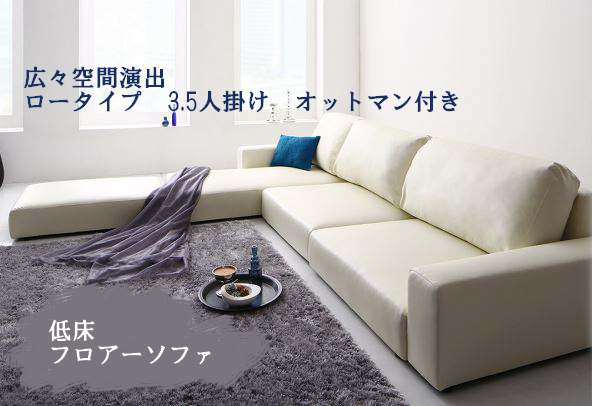 楽天市場】（ブラックフライデー）フロアソファ ローソファ（背ロー