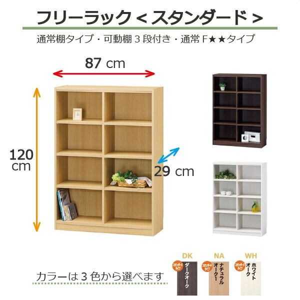 余市 7本セット 楽らく2WAYカーテンS | カー用品のセイワ