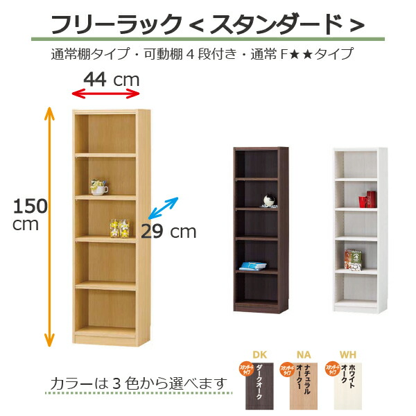 当店一番人気大特価 幅44奥行29 すきま収納 すきま収納 カラーボックス ラックがサイズオーダーできる収納棚 ラック 本棚 書棚 高さ150cm 日本製 日本製 薄型 スリム 5段 送料無料 クーポン 収納棚 オシャレ 本棚 収納棚 幅44行29 高さ150cm ラック オシャレ 日本製 当店一番人気大特価 幅44奥行29 すきま収納 すきま収納 カラーボックス ラックがサイズオーダーできる収納棚 ラック 本棚 書棚 高さ150cm 日本製 日本製 薄型 スリム 5段 送料無料 クーポン 収納棚 オシャレ 本棚 収納棚 幅44行29 高さ150cm ラック オシャレ 日本製