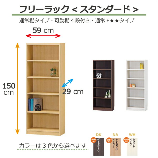 楽天市場】（お買い物マラソン）収納棚 幅44 奥29 高さ150cm