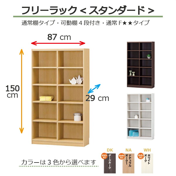 （お買い出しマラソン ）納める棚 幅87行29 高さ150珊 仕合わせ オシャレ  薄型 10段 書物棚 納める 格好のいい 喜歌劇 大きさ シェルフ 唐鋤ま納める か細い モビール棚 省あき場所 白 幅 1587 貨物輸送無料 納める棚 書物棚 色つやボックス席 棚 新遣って行く