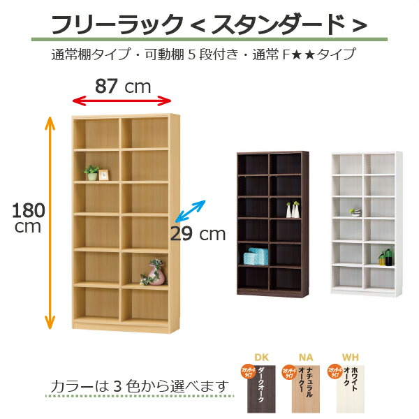 楽天市場】（ブラックフライデー）収納棚 幅87行29 高さ150cm ラック