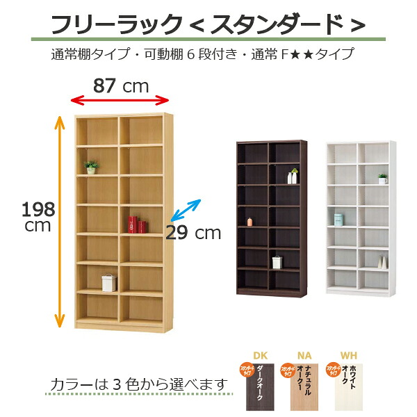 （お買い物マラソン ）収納棚 幅87行29 高さ198cm ラック オシャレ 薄型 14段 書棚 収納 おしゃれ コミック サイズ シェルフ すきま収納 スリム 可動棚 省スペース 白 幅 19887送料無料 収納棚 本棚 カラーボックス 棚 新生活