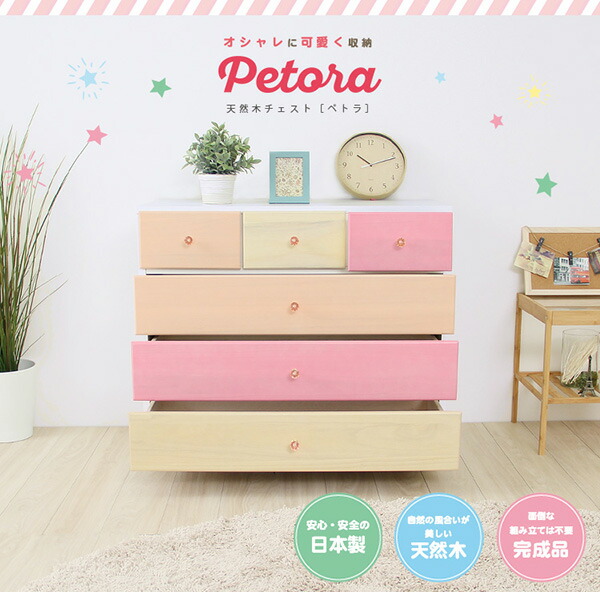 （お買い物マラソン ）日本製 幅90cm 天然木（桐）オシャレに可愛く収納 リビング用ローチェスト 4段so -sss