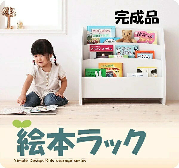 (お買い物マラソン)絵本棚 完成品 幅65cm 奥27cm 高60cm 絵本ラック 本棚 収納家具 落書き シール おもちゃ棚 棚 収納 収納棚 ラック カラーボックス 薄型 大容量 おしゃれ 隙間 収納 すきま収納 3段 マガジンラック 子供用 子ども コンパクト スリム ロータイプ 新生活|オーダーラック本棚通販Room’s