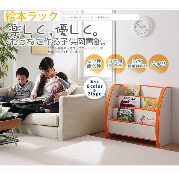 （お買い物マラソン）絵本棚 大容量 スリム 絵本ラック 完成品 棚 絵本 子供用 本棚 (約)幅50 奥行22 高さ45 cm 日本製 2段 収納 棚 子供 ラック 絵本ラック おしゃれ 幅50cm 安心 ソフト国産 知育玩具 子供部屋 ホワイト オシャレ 新生活｜オーダーラック本棚通販Room&rsquo;s