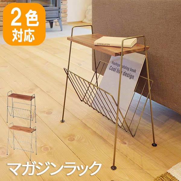 楽天市場】クーポン発行中 マガジンラック 本棚 本収納 ラック 本 雑誌