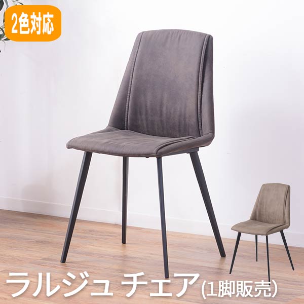 キッチン椅子 ダイニングチェア 椅子 ダイニングチェア ダイニング 椅子 チェア オシャレ イス チェア 椅子 いす キッチンチェア 可愛い 「1脚販売」 az8-pc-360｜ロハス・インテリア