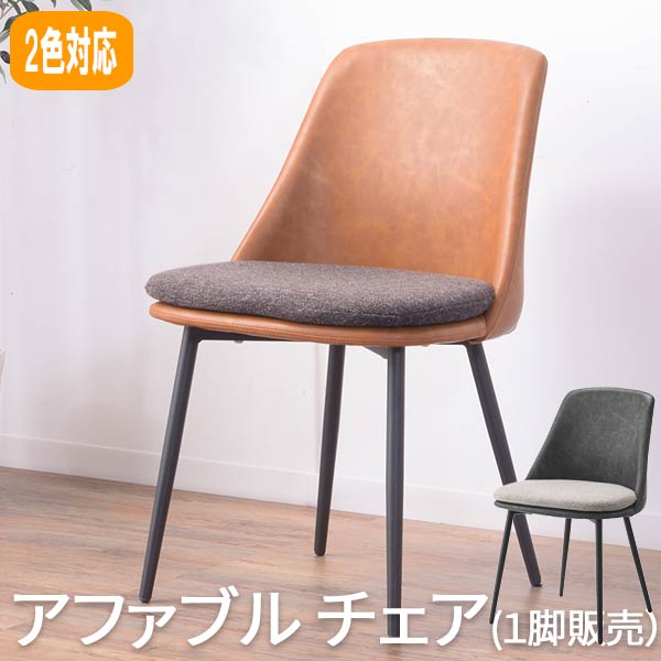キッチン椅子 ダイニングチェア 椅子 ダイニングチェア ダイニング 椅子 チェア オシャレ イス チェア 椅子 いす キッチンチェア 可愛い az8-pc-362