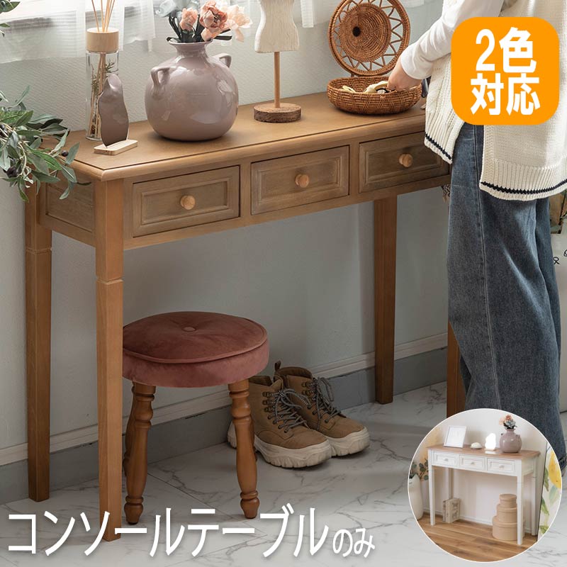 玄関棚 コンソールテーブル 高いテーブル 玄関テーブル 横長テーブル ハイカウンターテーブル 細長いテーブル テーブルラック スリムテーブル 玄関棚 コンソール