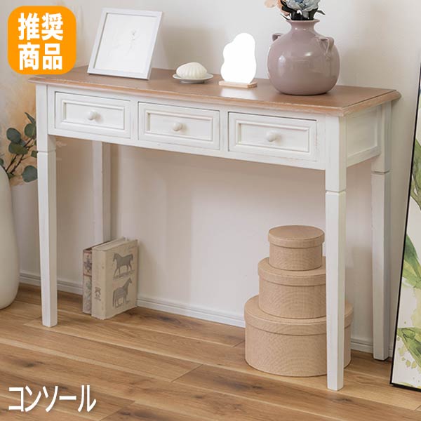 玄関棚 コンソールテーブル 高いテーブル 玄関テーブル 横長テーブル ハイカウンターテーブル 細長いテーブル テーブルラック スリムテーブル 玄関棚 コンソール