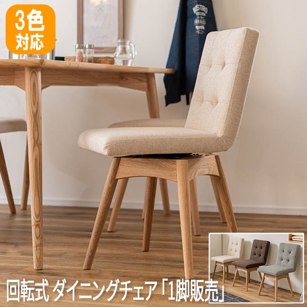 キッチン椅子 ダイニングチェア 椅子 ダイニングチェア ダイニング 椅子 チェア オシャレ イス チェア 椅子 いす キッチンチェア 可愛い az9-noc-31 12,351円