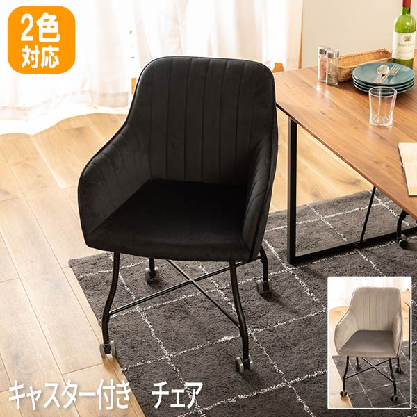 キッチン椅子 ダイニングチェア 椅子 ダイニングチェア ダイニング 椅子 チェア オシャレ イス チェア 椅子 いす キッチンチェア 可愛い az9-toe-121|ロハス・インテリア