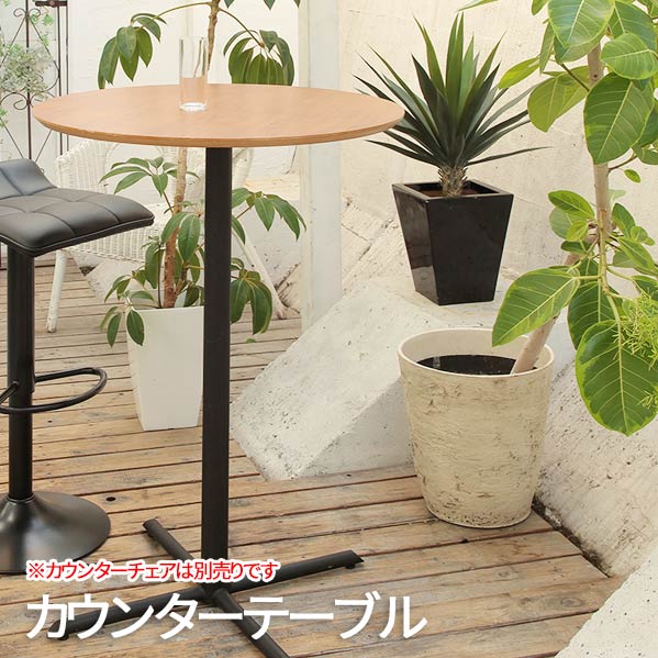 カウンターテーブル カウンター バーカウンター 自宅 ハイカウンターテーブル バーテーブル おしゃれ 北欧 幅70cm 高さ100cm 丸 ラウンド TCT-1230 PROP(プロプ) カウンターテーブル (ダークブラウン) 送料無料