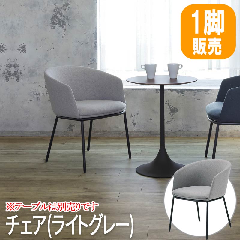 キッチン椅子 ダイニングチェア 椅子 ダイニングチェア ダイニング 椅子 チェア オシャレ イス チェア 椅子 いす キッチンチェア 可愛い チェア ライトグレー あずま工芸 tdc-5045