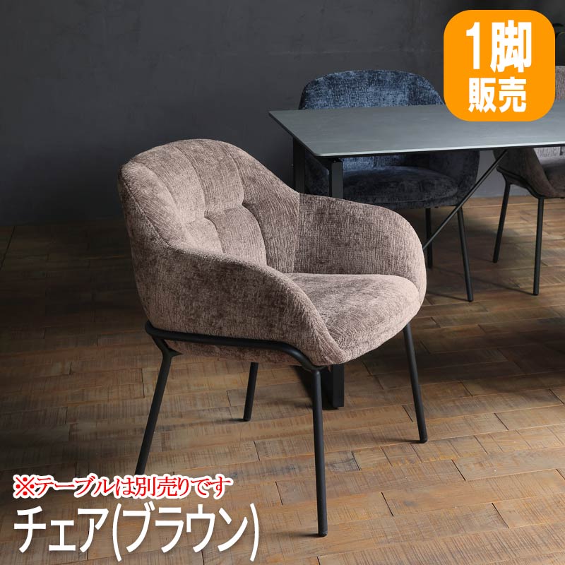 キッチン椅子 ダイニングチェア 椅子 ダイニングチェア ダイニング 椅子 チェア オシャレ イス チェア 椅子 いす キッチンチェア 可愛い チェア ブラウン あずま工芸 tdc-5068|ロハス・インテリア
