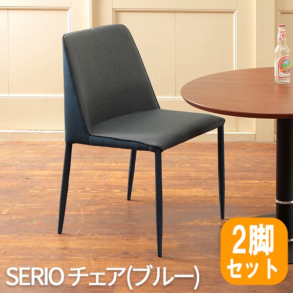 夕ご飯女性議長 今めかしい 夕ご飯腰掛け 腰掛け 勝手もと女性議長 夕ご飯イス ちゃぶ台腰掛け 女性議長  貨物輸送無料 TDC-9832 SERIO(セリオ) 女性議長(青碧) あずま芸術 「速見表別売り」「2脚書き割り」